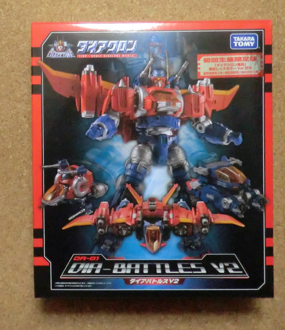 ダイアクロン DA-01 ダイアバトルスV2 初回限定版 美品