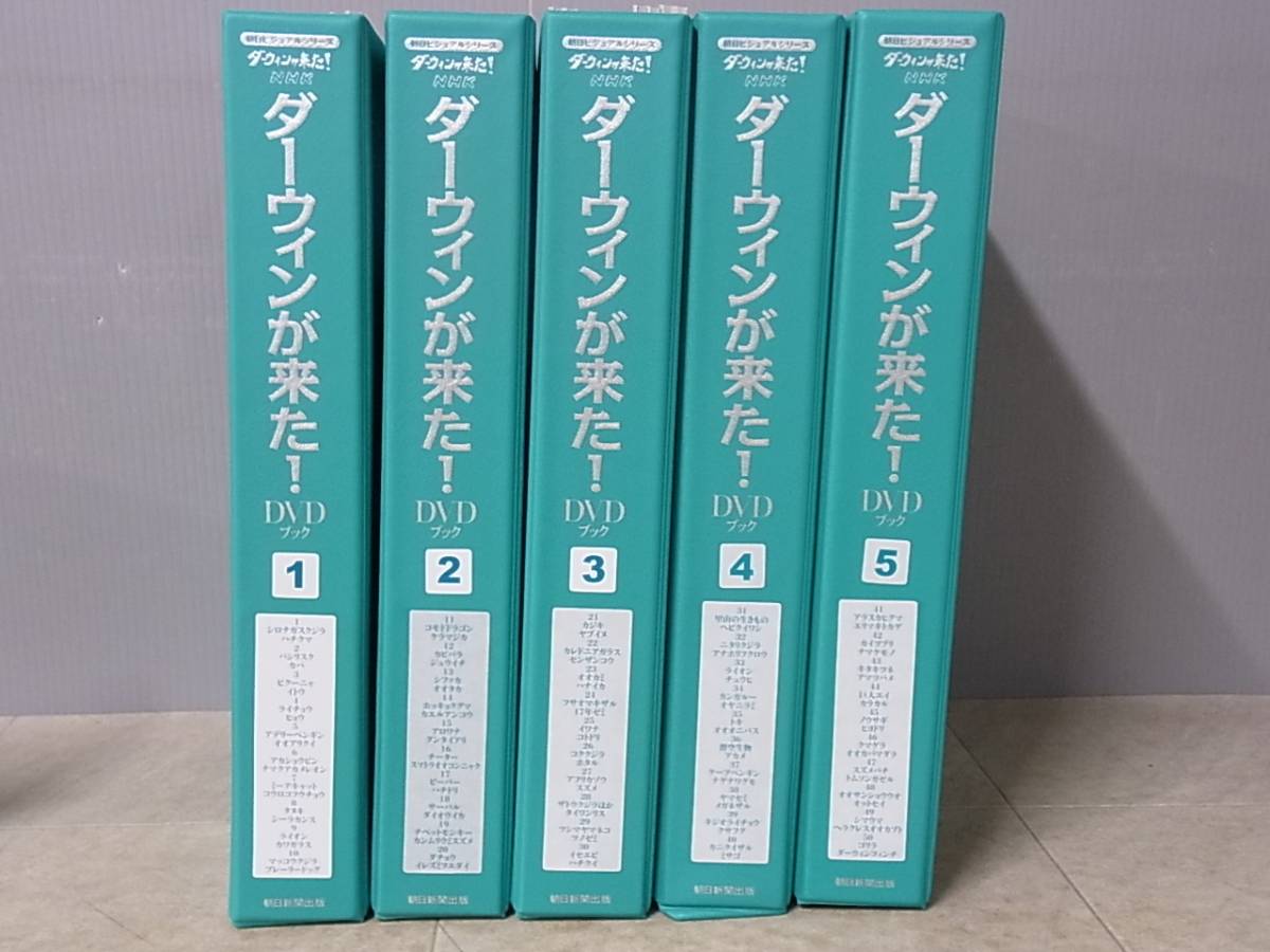 NHKダーウィンが来た！DVDブック 1-37巻セット