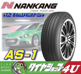 2017年製 ナンカン AS1 195/45R17 195/45-17 NANKANG 新品 激安 タイヤ