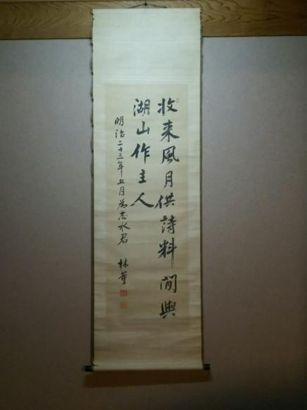 100%新品，正規品 中国美術 中国画 近代画家「陳永鏘 魚樂図」肉筆紙本