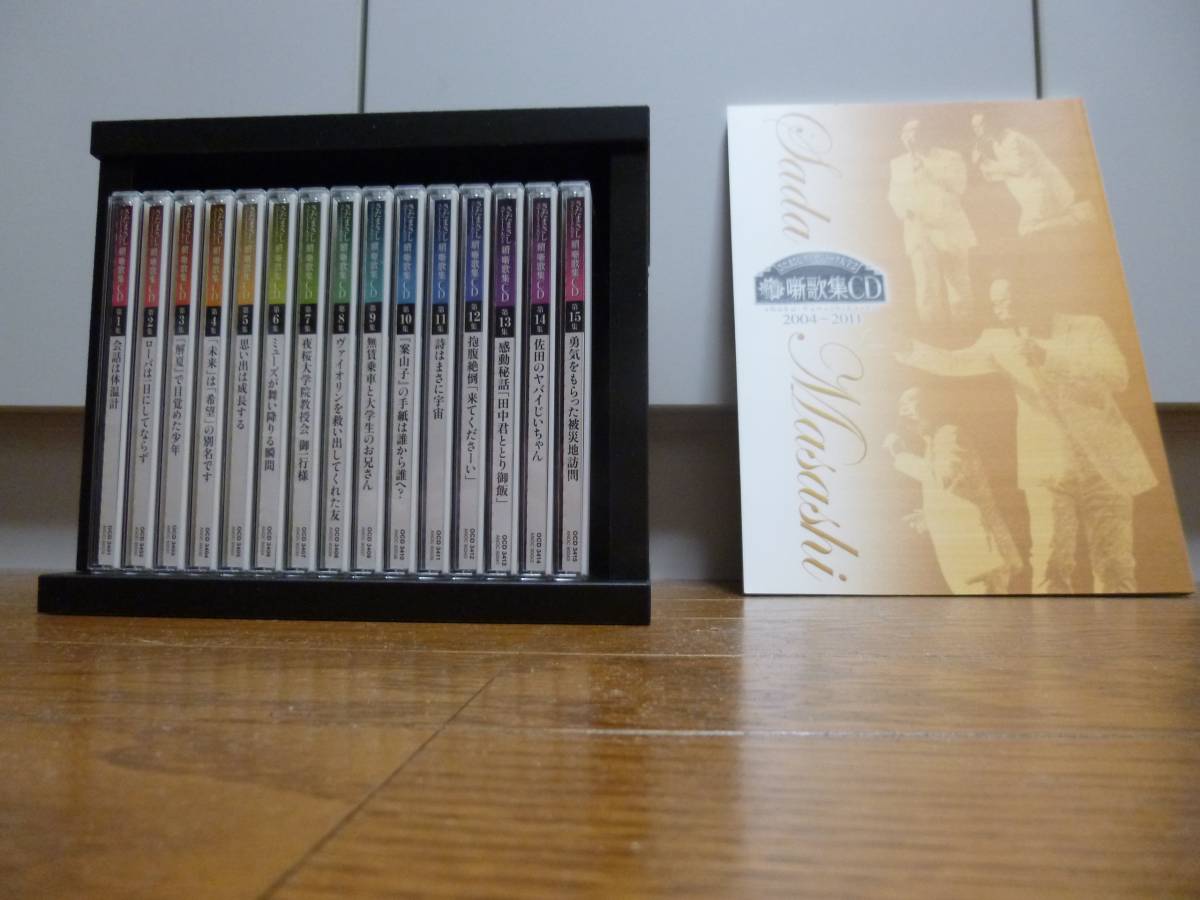 さだまさし ステージトーク大全2] 續噺歌集CD 全15巻 全15巻：公式