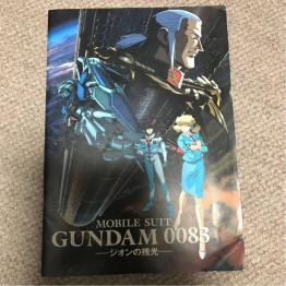 機動戦士ガンダム0083 パンフレット_1