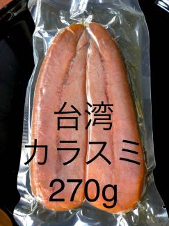 台湾からすみ　４個セット合計802g 台湾からすみ 4個セット合計802g 【公式通販】