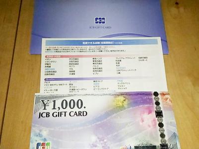 JCBギフトカード 30000円分(1000円券×30枚)ギフト券 送料164円 ポイント消化.30000