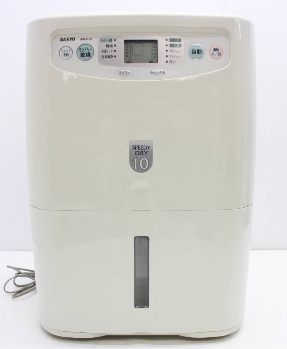 National ナショナル 除湿機カラットくん グリーン CD-452B レトロ家電