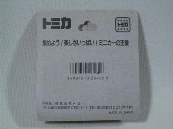 トミカ 34 ニッサン ブルーバードワゴン 日本製_2