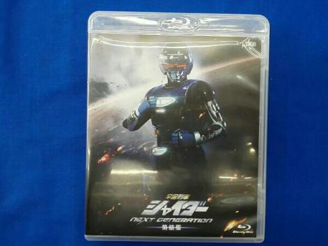 宇宙刑事シャイダー NEXT GENERATION 焼結版 新品未開封 BOX全3巻