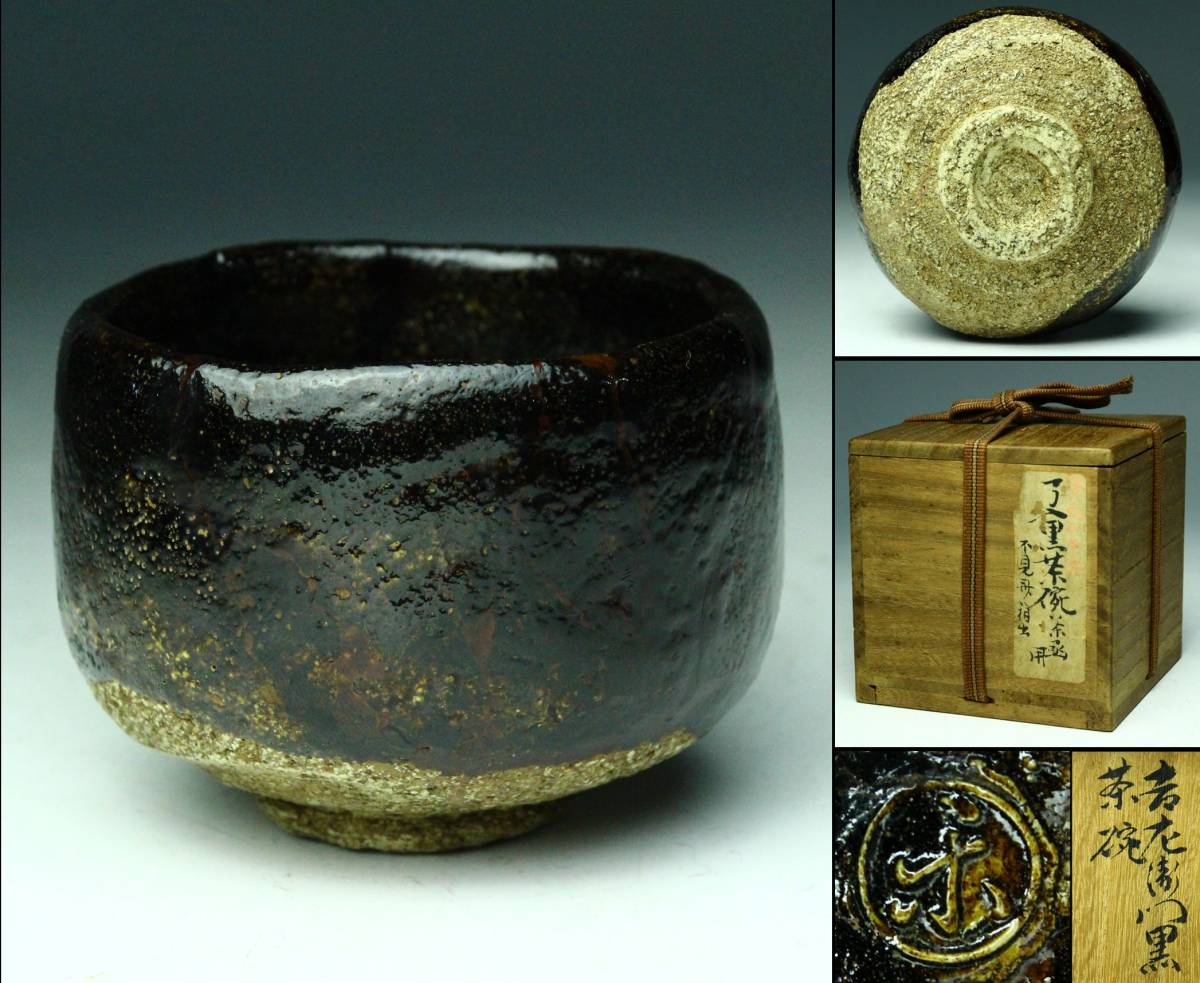 古美味】真葛香斎造 絵高麗 蓋置 茶道具 保証品 3cWT