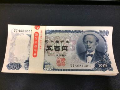 500円札 Yahoo!オークション 岩倉具視 -500円札 2026年最新Yahoo