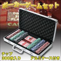 当店在庫だから安心 【即売】アルミケース入り ！本格派 ポーカー