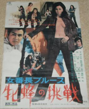 池玲子のYahoo!オークション(旧ヤフオク!)の相場・価格を見る｜Yahoo