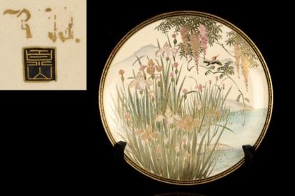 時代物 高瀨正義コレクション うぶ品 琥山窯＞金彩唐草（青色