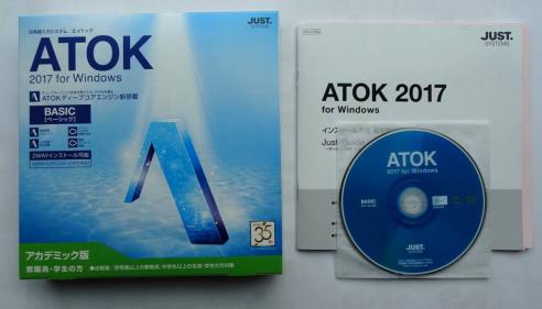 ATOK 2017 for WindowsのYahoo!オークション(旧ヤフオク!)の相場・価格 