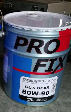 PROFIX 自動車用ギヤーオイル GL-5 80W-90　新品未使用 未使用 PROFIX/プロフィックス 自動車用ギヤーオイル GL-5 80W-90 ギア