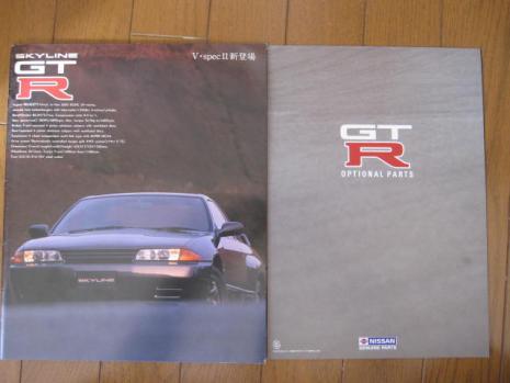 R32GT-R V-SPECⅡ カタログ、オプション R32 GT-R スカイライン □1993