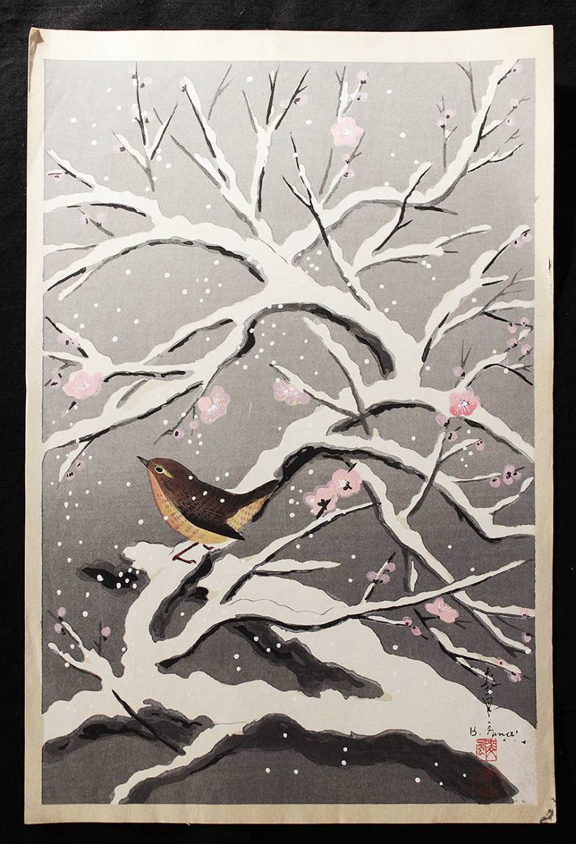 土屋光逸 「増上寺の雪」 昭和8年 木版画 状態(優良) 本物保証