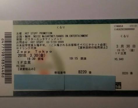 人気SALE，2025 くるり 東京 zepp tokyo 3月30日 金 1F立ち見 B220番(東京)｜売買されたオークション情報、yahooの商品情報をアーカイブ公開 - オークファン 関東
