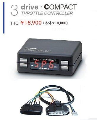 3-drive ⁄ スロットルコントローラー PIVOT | HONDA N-BOX(JF3)のNAに