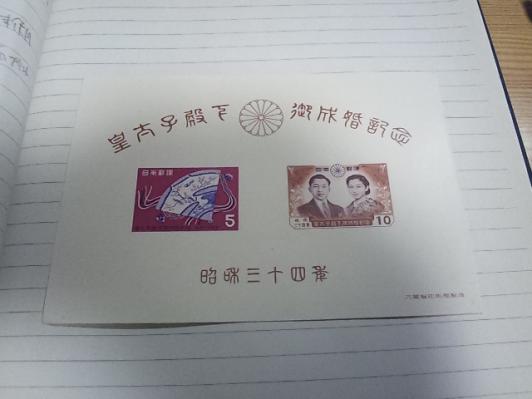 未使用切手　昭和34年発行 皇太子殿下御成婚記念切手 5円、10円ミニシート_1