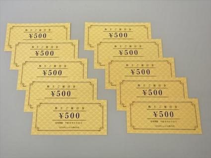 △ 日本ビューホテル株式会社株主ご優待券5，000円分 浅草ビューホテル