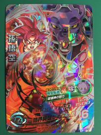 ドラゴンボールヒーローズ 孫悟空 HG8-SEC 新品未使用 SEC