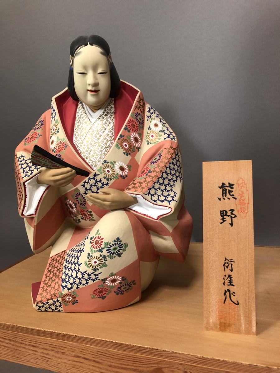 博多人形 はくせん ,龍柄着物を着た博多人形です | OSPD.CA.GOV