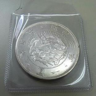 未使用(鑑定書付)旧1円銀貨 明治3年