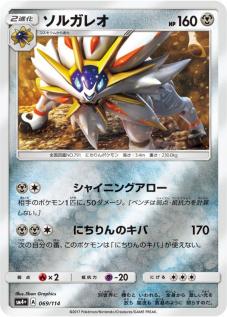 ポケモン ポケモンカード SM1＋ SM4＋ ソルガレオ キラ 9枚ま(その他)｜売買されたオークション情報、yahooの商品情報をアーカイブ ...