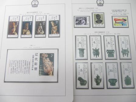 中国切手 紫軍郵 希少 中国切手の種類と買取額を徹底解説いたします