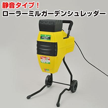 YAMAZEN 山善 ローラーミル ガーデンシュレッダー YRM-30A