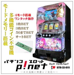 戦国コレクション2 実機　不要機 戦国コレクション2』 実機 1ランク上の多機能コイン不要機セット