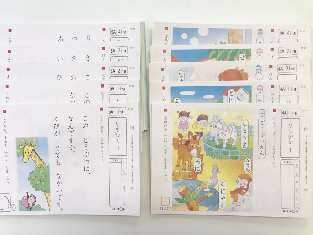 本 公文 国語 6A 1～200 5A 1～200 教材 欠番なし
