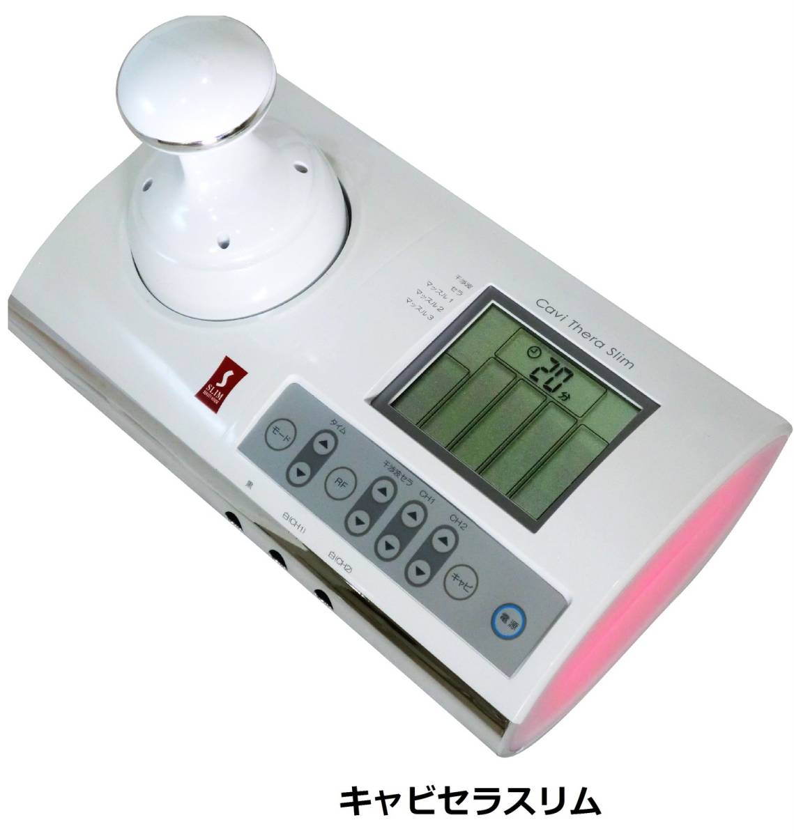スリムビューティハウス 美品キャビセラスリム スリムビューティハウス 