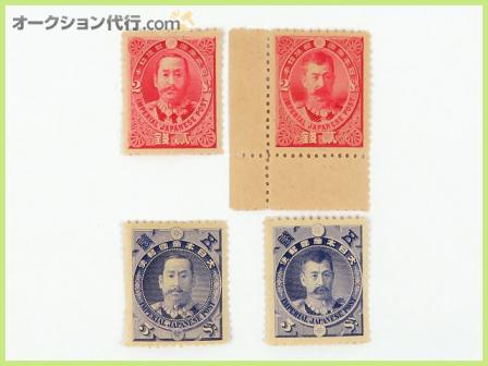 日清戦勝 2銭 北白川宮 1896年 有栖川宮 未使用 耳 8枚