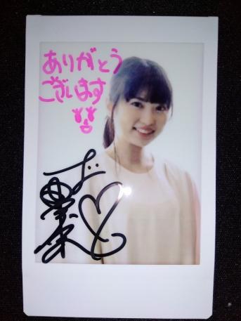 志田未来 直筆サイン入りチェキ 抽プレ 当選(サイン)｜売買された
