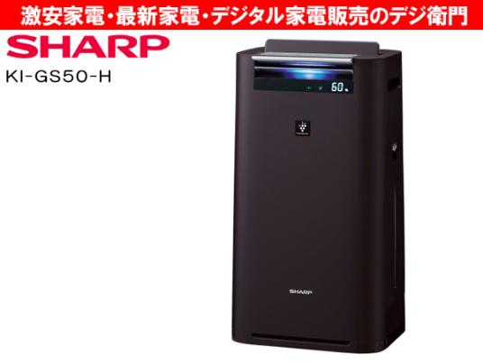 デジ衛門]シャープ プラズマクラスター25000搭載 加湿 空気清浄機 