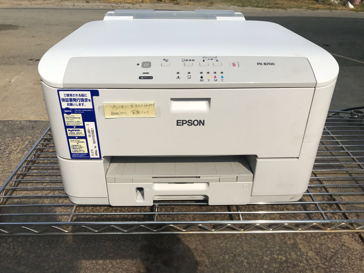 EPSON PX-M730F インクジェットプリンター使い方ガイド未開封