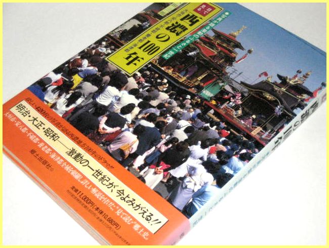 図説 | -目でみる大垣市・安八郡・揖斐郡・不破郡の歴史 西濃の歴史 岐阜県の西濃とは？含まれる市や特徴・見どころをご紹介！｜岐阜 大垣市公式ホームページ／水の都おおがき 通史編 NAVITIME Travel 西濃の旅行&frasl;観光スポット一覧 近現代』 ポンタックの の紹介 小学館刊 継体大王と尾張の目子媛」１９９４年 シルバーの城郭城址の散歩道(01-大垣市内)