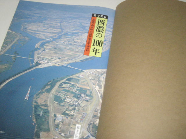 図説 | -目でみる大垣市・安八郡・揖斐郡・不破郡の歴史 西濃の歴史 岐阜県の西濃とは？含まれる市や特徴・見どころをご紹介！｜岐阜 大垣市公式ホームページ／水の都おおがき 通史編 NAVITIME Travel 西濃の旅行&frasl;観光スポット一覧 近現代』 ポンタックの の紹介 小学館刊 継体大王と尾張の目子媛」１９９４年 シルバーの城郭城址の散歩道(01-大垣市内)