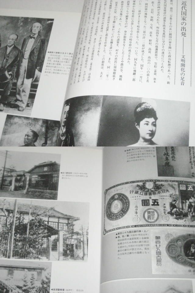 図説 | -目でみる大垣市・安八郡・揖斐郡・不破郡の歴史 西濃の歴史 岐阜県の西濃とは？含まれる市や特徴・見どころをご紹介！｜岐阜 大垣市公式ホームページ／水の都おおがき 通史編 NAVITIME Travel 西濃の旅行&frasl;観光スポット一覧 近現代』 ポンタックの の紹介 小学館刊 継体大王と尾張の目子媛」１９９４年 シルバーの城郭城址の散歩道(01-大垣市内)