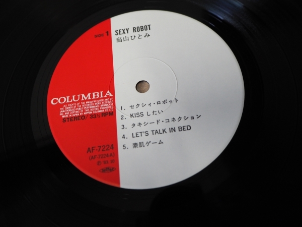 当山ひとみ SEXY ROBOT セクシィ・ロボット LP ロック、ポップス た行