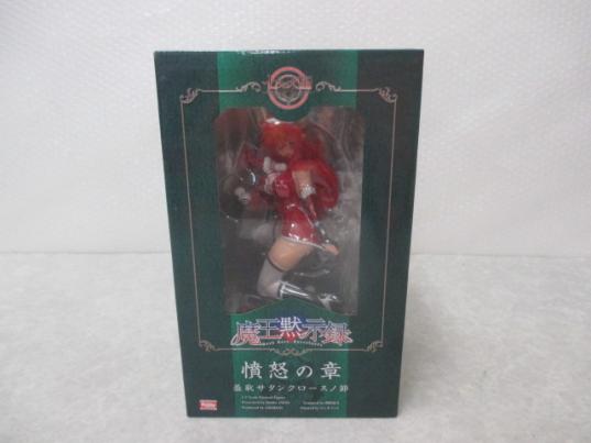 七つの大罪 傲慢の章 : 魔王黙示録 フィギュアJAPAN 『七つの大罪』編 