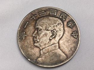 孫文 壹円 銀貨 中華民国 二十一年 中国 1円 古銭 26.71