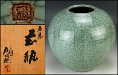 【佳香】松本為佐視 青磁花瓶 共箱 共布 本物保証