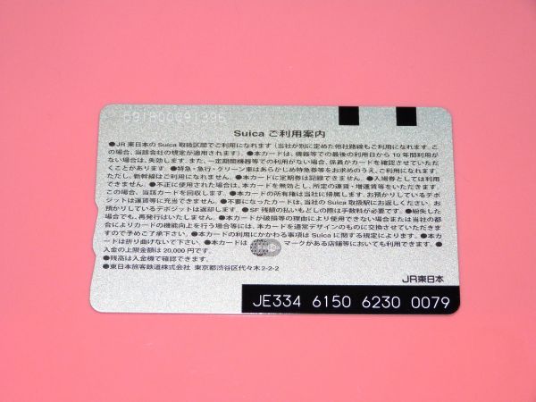 Suica Kitaca ICカード 相互利用記念 残額0円 Suica Kitaca IC 【送料