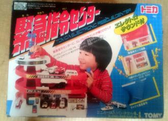  約半額 1983年 当時物 トミカ 緊急指令センター カタログ付 日本製 デッドストック トミー ミニカー 動作ＯＫトミカカタログ(その他)｜売買されたオークション情報、yahooの商品情報をアーカ その他