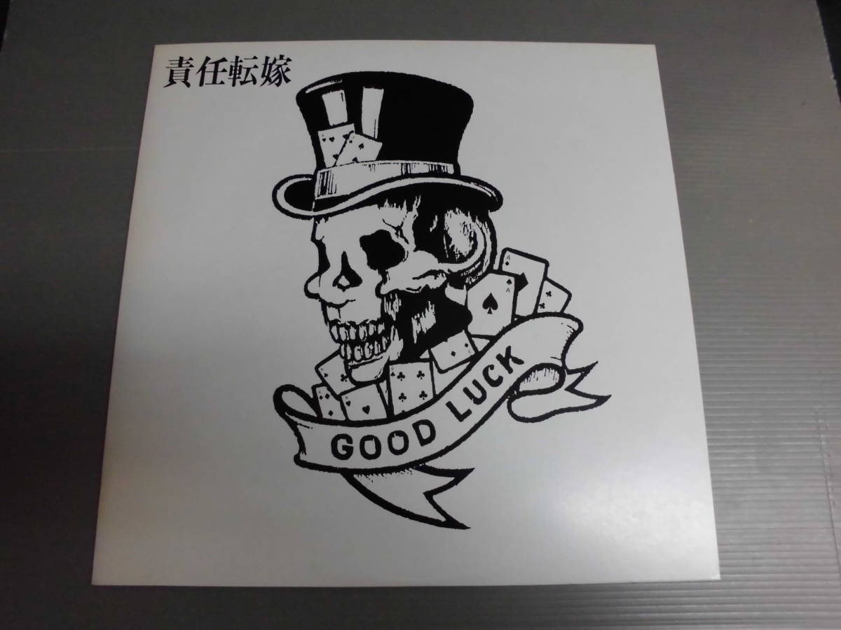 オリジナル盤 責任転嫁 GOOD LUCK LP ハイスタ 横山KEN ADK 【公式通販】