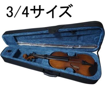 □子供用バイオリン3/4サイズ□初心者に最適な5点セット□新品 □子供