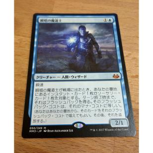 瞬唱の魔道士 foil 日本語 ☆送料無料 瞬唱の魔道士