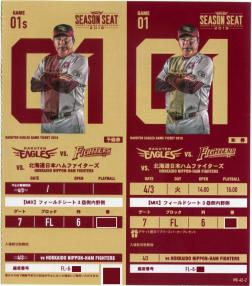 5/5（火）　楽天VS日本ハムファイターズ　野球チケット 、ＶＩＰ席、連番2席 vs CON Tedhtx 野球 ファイターズ 北海道日本ハム 3⁄30(木)・4⁄1(土